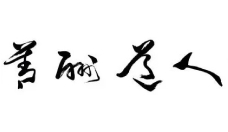 公司簡(jiǎn)介