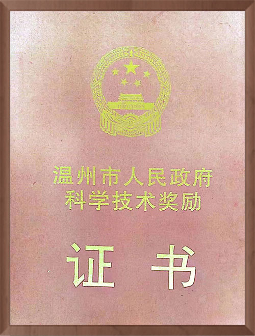 榮譽(yù)證書