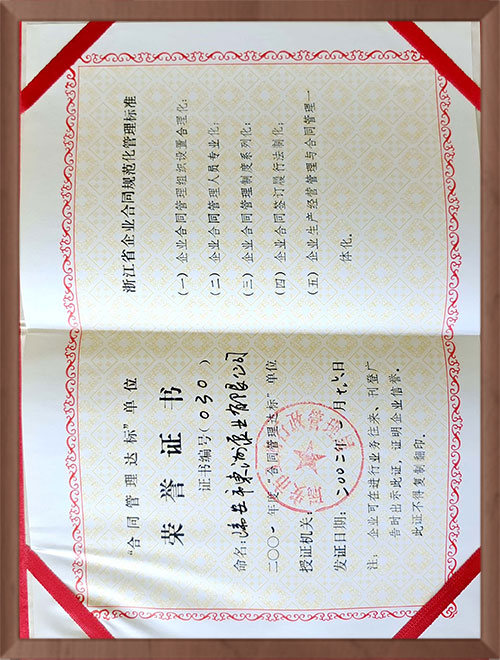 榮譽(yù)證書(shū)