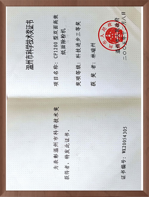 榮譽(yù)證書(shū)