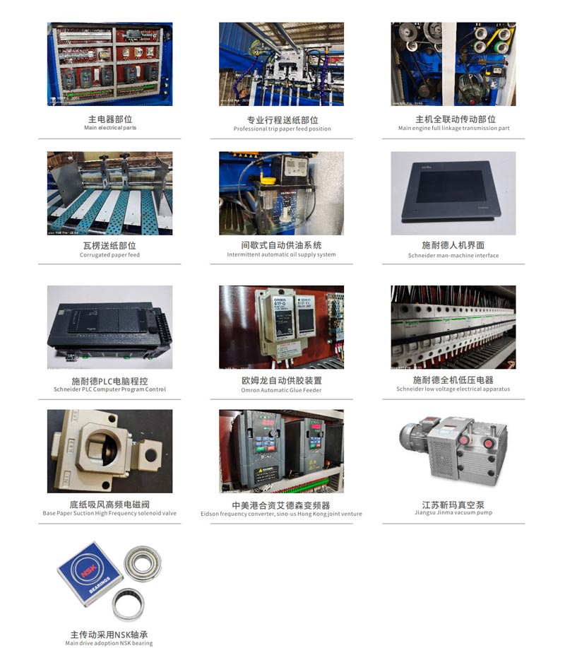 FMZ-1450/1700高速自動裱紙機（覆面機）細節(jié)圖